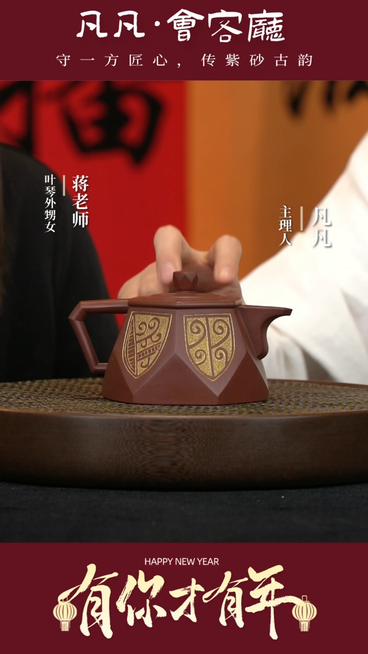 【闪购商品】紫砂茶壶JW156叶琴六方井栏贵妃红泥410cc