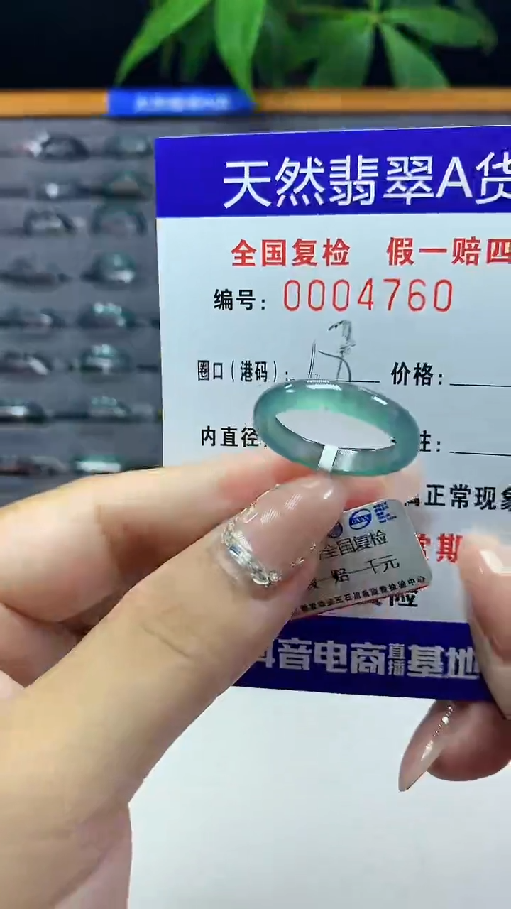 翡翠戒圈未镶嵌天然翡翠A货4760
