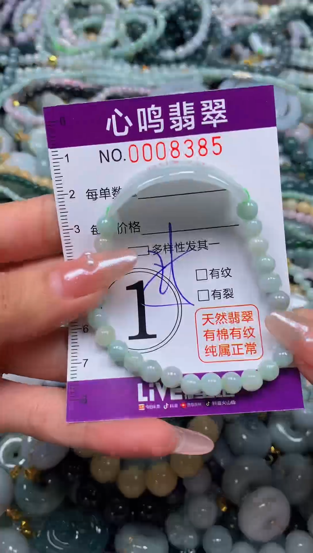 颈饰未镶嵌翡翠闪购008385