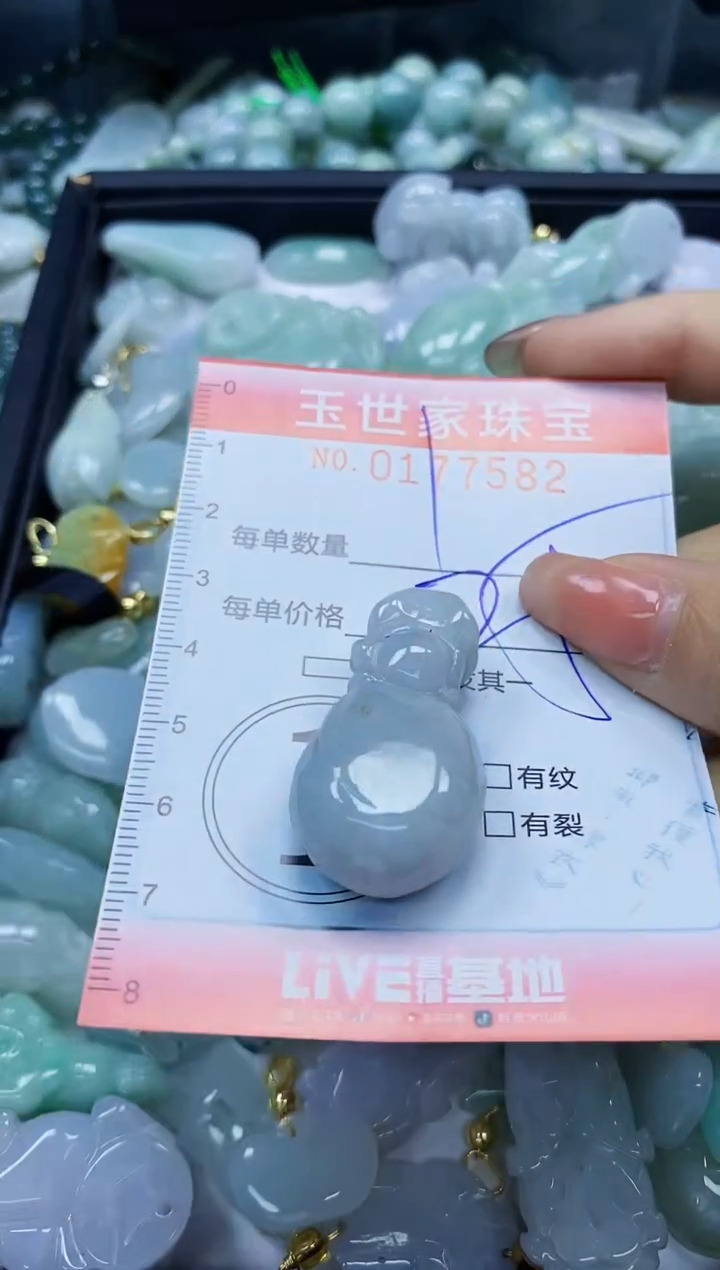 【闪购商品】翡翠颈饰未镶嵌闪购0177582