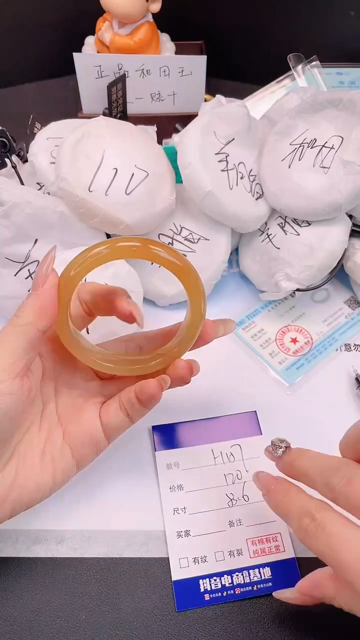 未镶嵌手镯石英质玉26H157-53