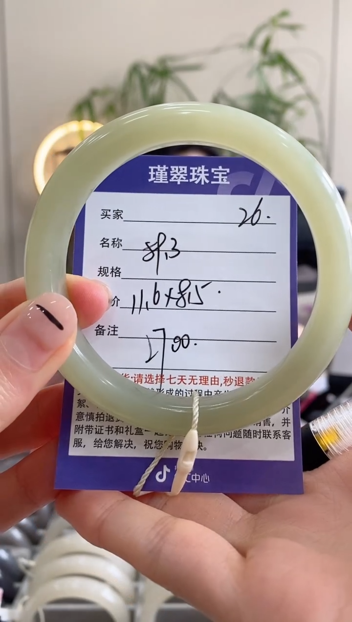 【闪购商品】和田玉手镯未镶嵌26微色差