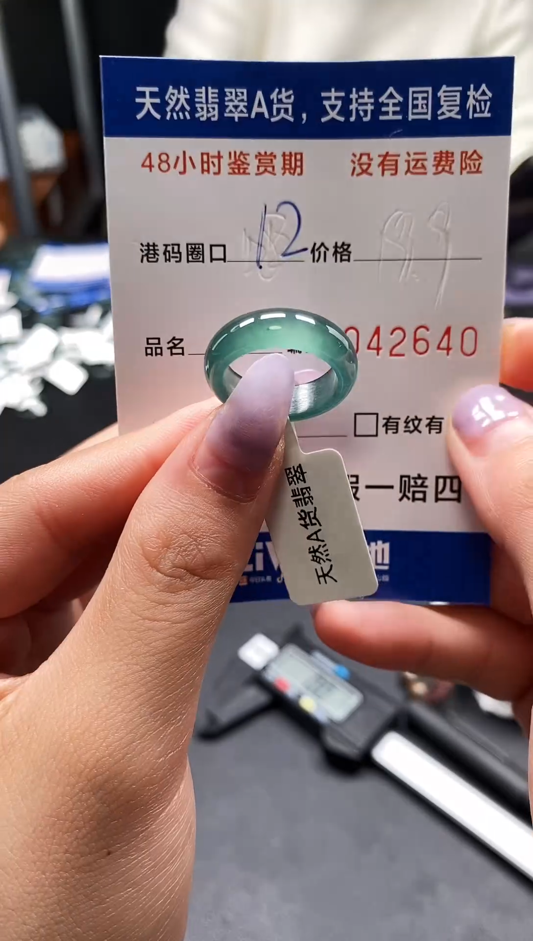 未镶嵌戒指翡翠天然A货翡翠2640