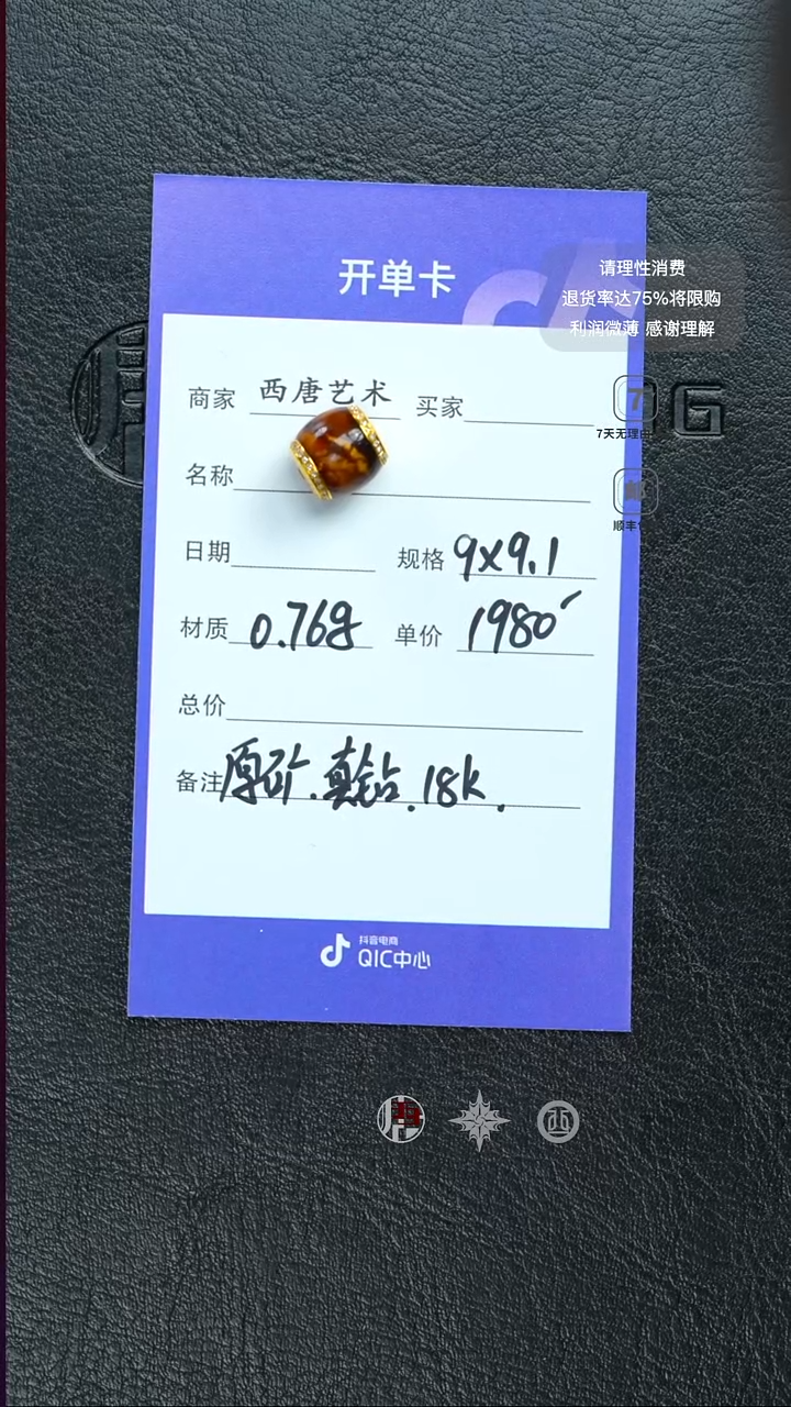 裸石蜜蜡未镶嵌991