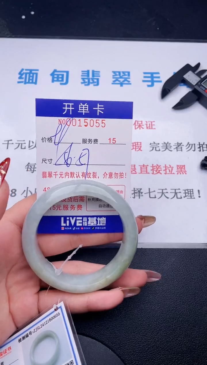 【闪购商品】翡翠手镯未镶嵌  拍哪个图片就是发哪个55