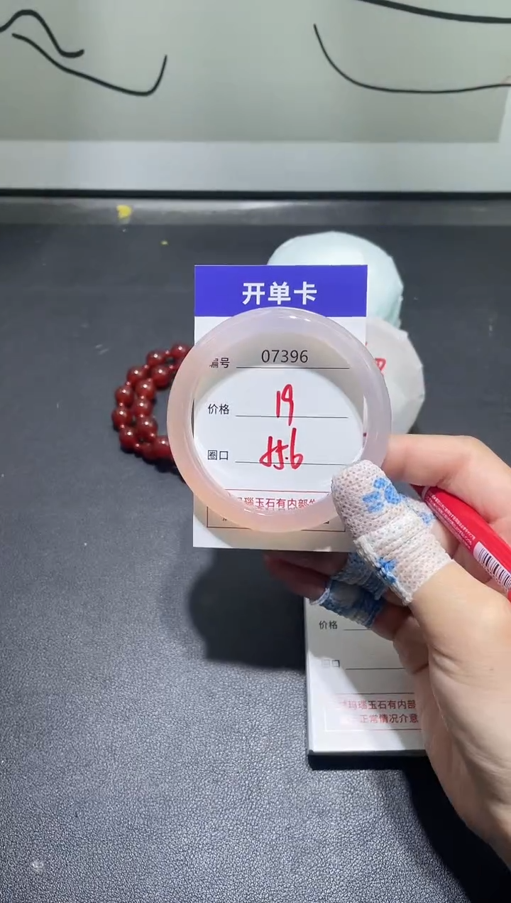 手镯玛瑙/玉髓未镶嵌7396