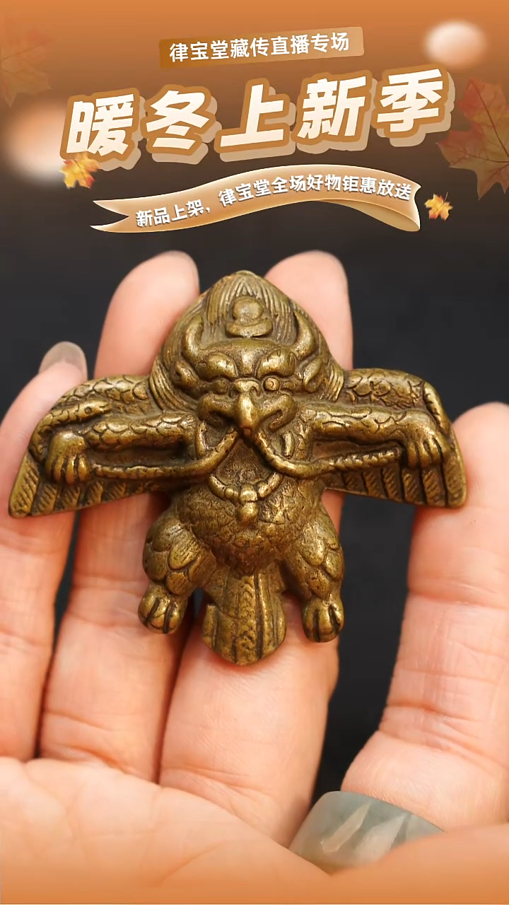 铜铁合金类尘**定藏式大鹏鸟挂件吊坠LBT/1-1348