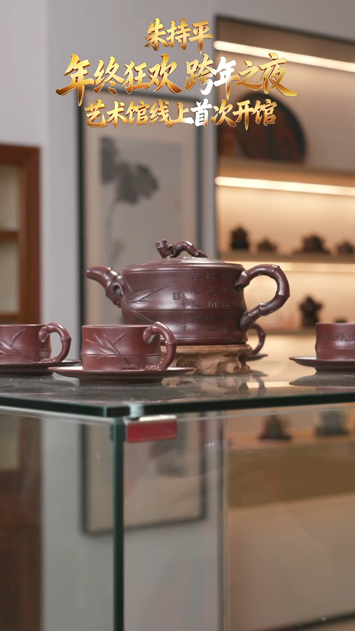 ZCP112一品竹套组一厂底槽清550cc