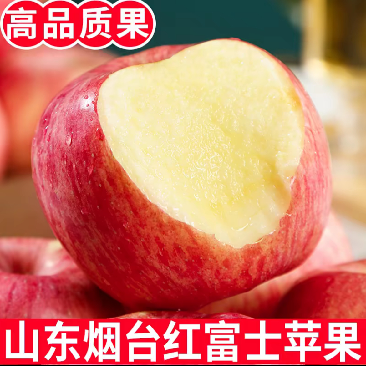 十斤新鲜当季正宗烟台栖霞红富士苹果脆甜多汁