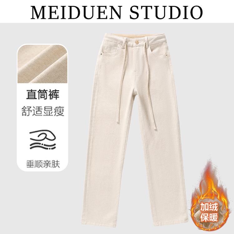 MDE.冬季设计师牛仔裤女百搭显瘦加绒加厚高腰牛奶丝窄版直筒裤女