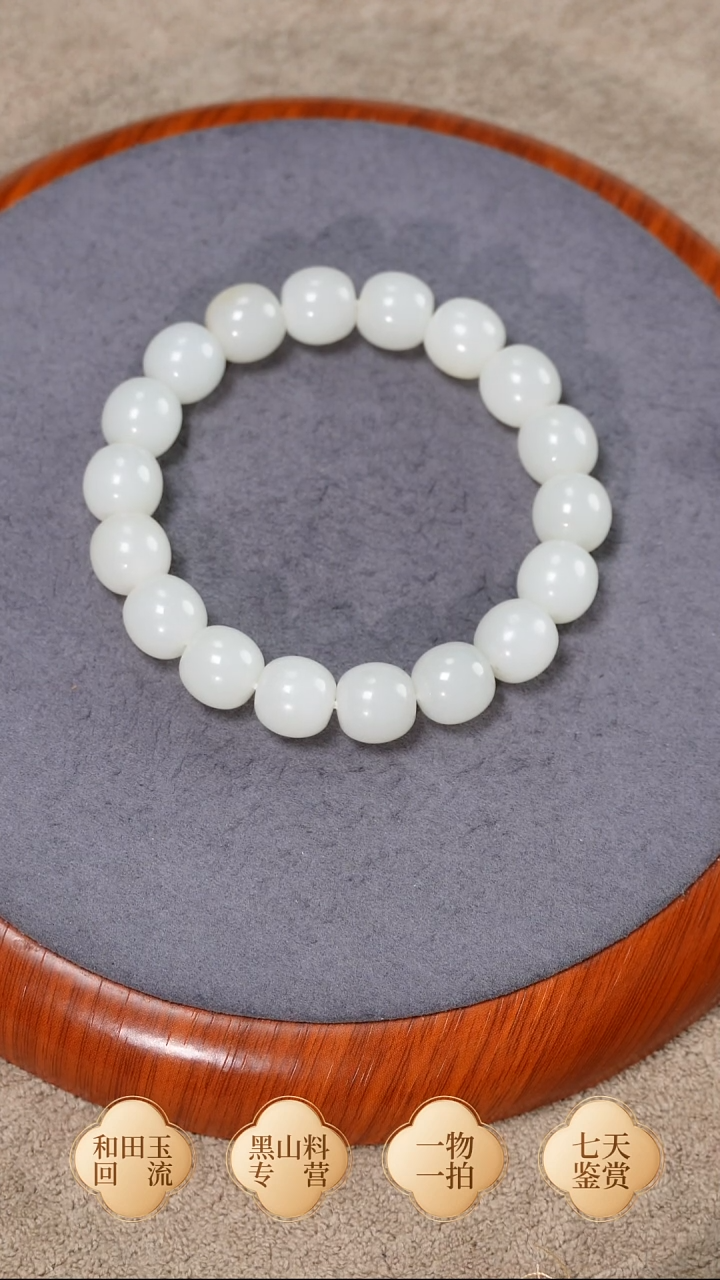 未镶嵌手链和田玉且末金山白 卡12老型