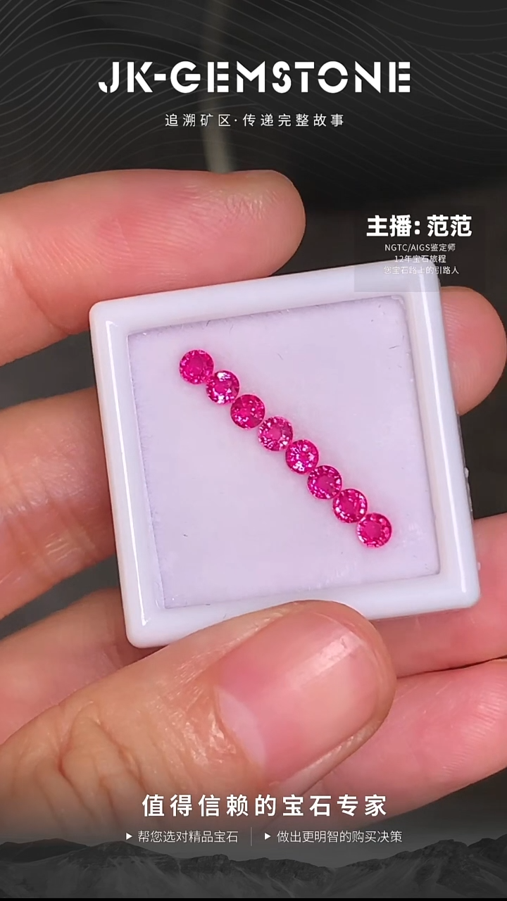 裸石尖晶石0.8ct圆形精切缅甸粉绝地8颗