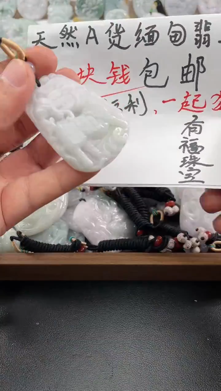 颈饰未镶嵌翡翠25/12/24/.105