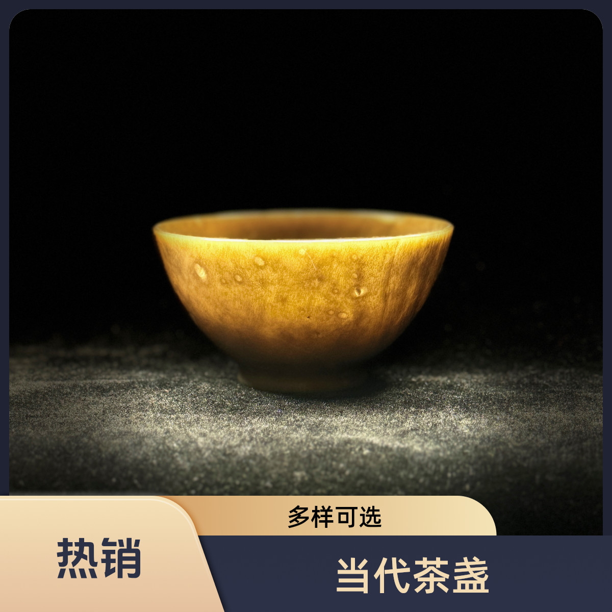 川北各类地质石茶盏（多样性直播间一物一拍，勿下盲单）