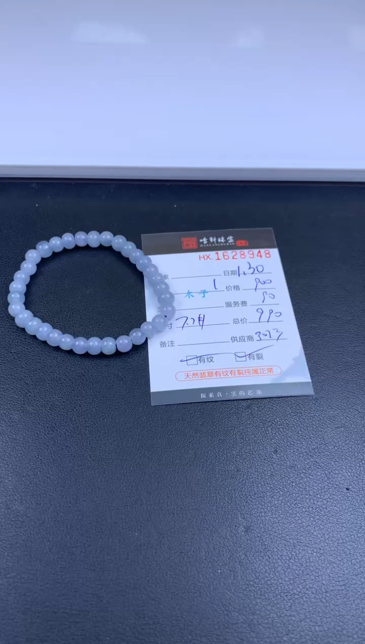 【闪购商品】翡翠挂件未镶嵌哈轩 珠串1（有纹有裂）