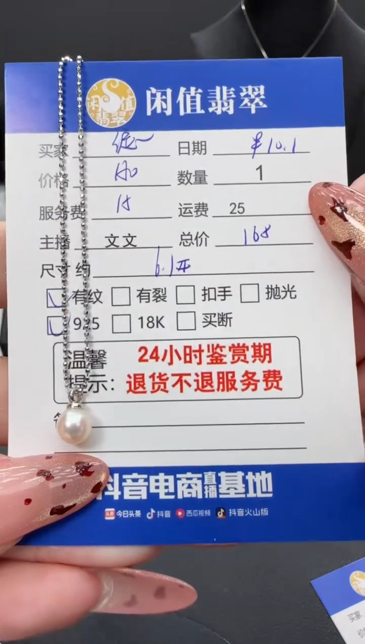 颈饰银S925镶嵌淡水珍珠绽****放珍珠吊坠