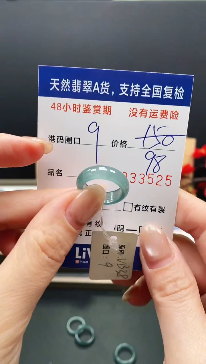 未镶嵌戒指翡翠3525