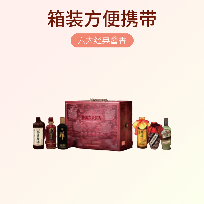 鲁派六大酱香纪念酒,2019出品,山东酱香，限量2000套53度500