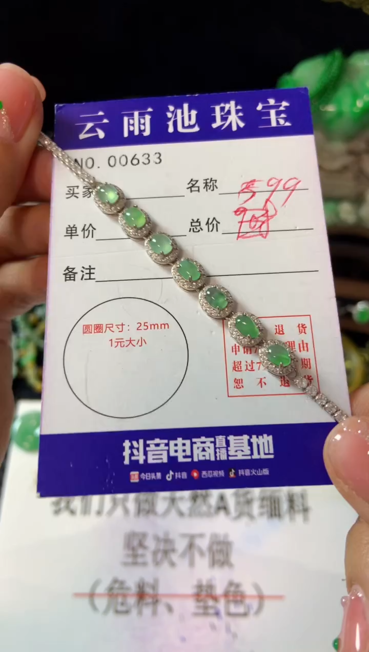 【闪购商品】翡翠手链银S925镶嵌翡翠