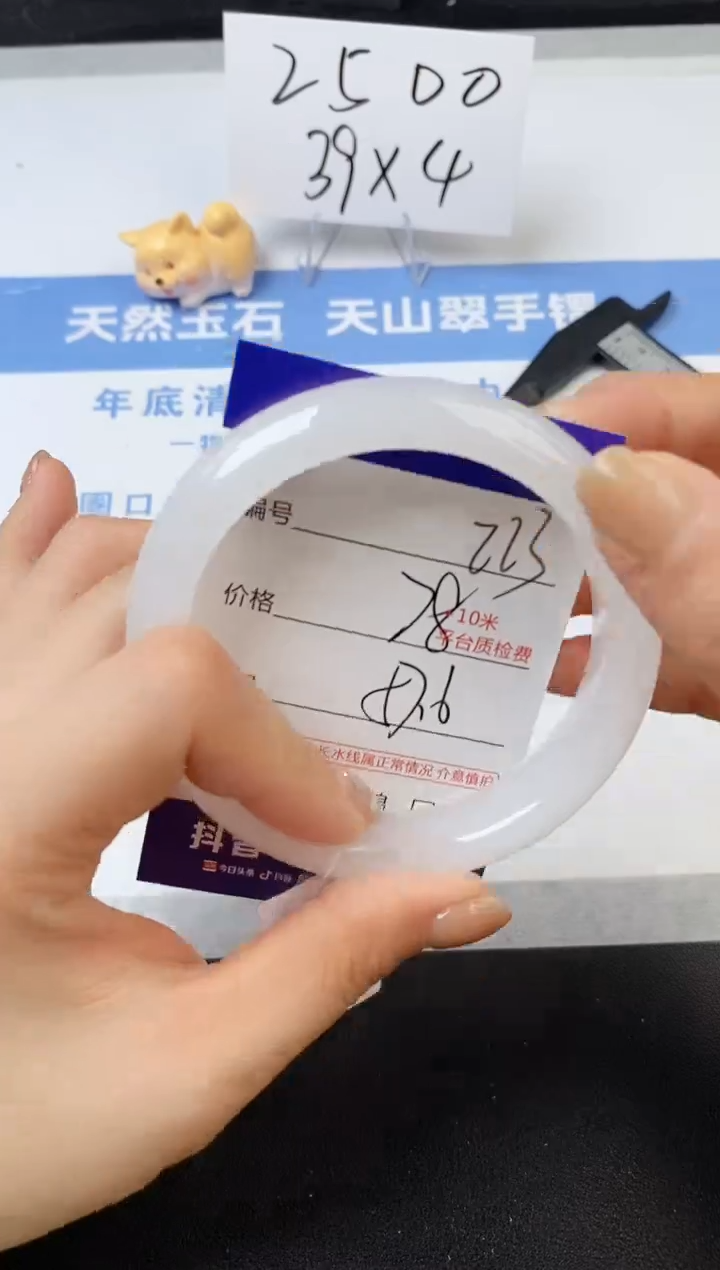 【闪购商品】石英质玉手镯未镶嵌s223-B-57.6