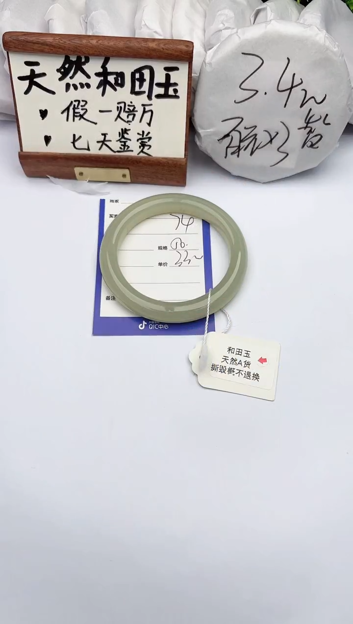 和田玉未镶嵌手镯柯沛74