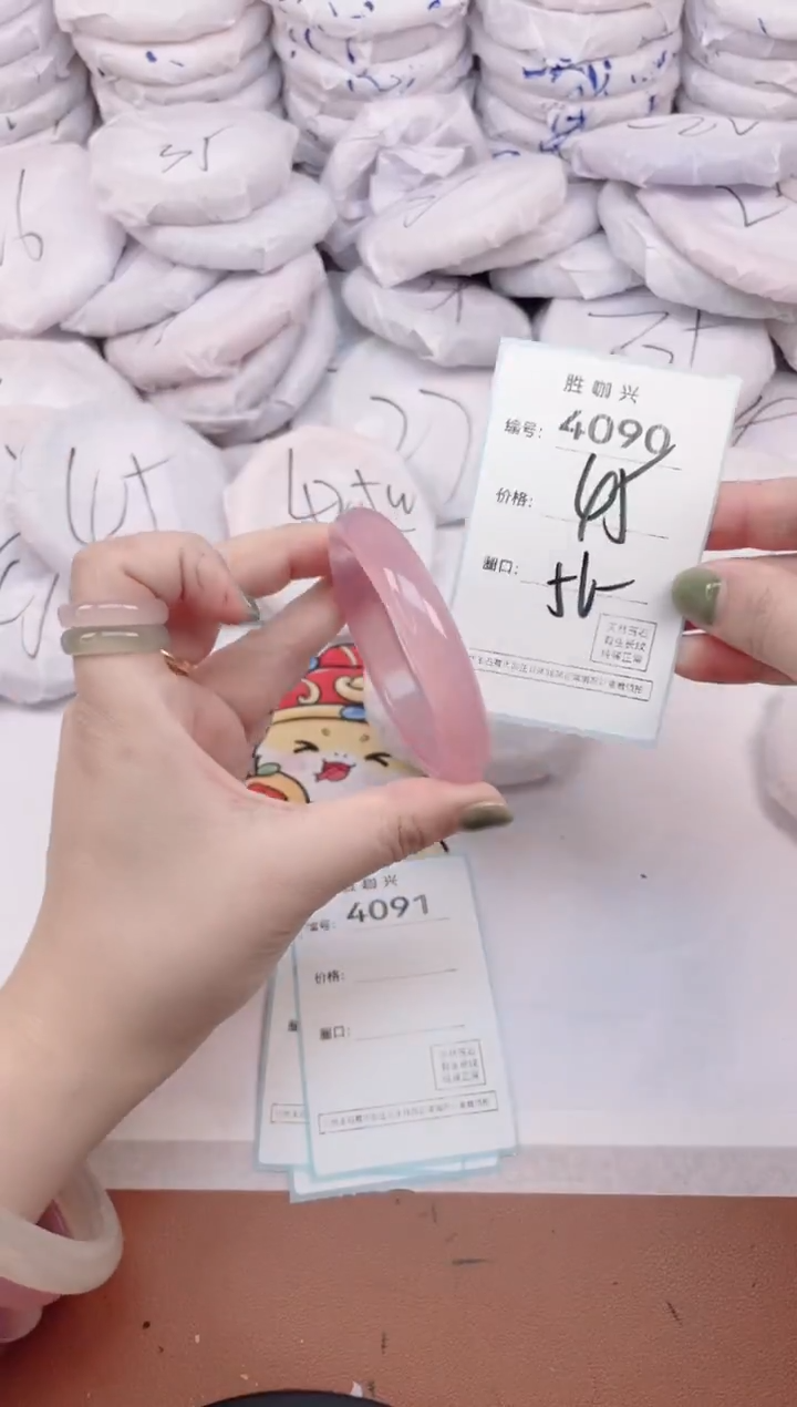 【闪购商品】玛瑙/玉髓手镯未镶嵌4090