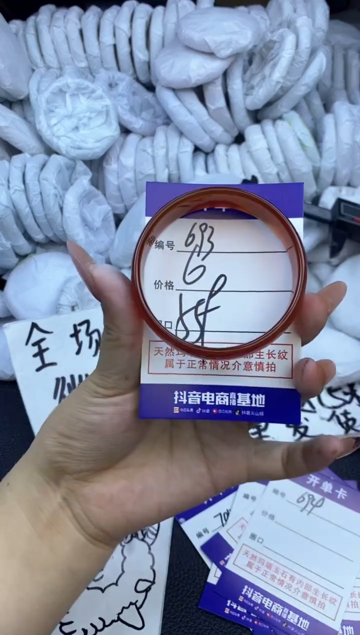 玛瑙/玉髓手镯未镶嵌693