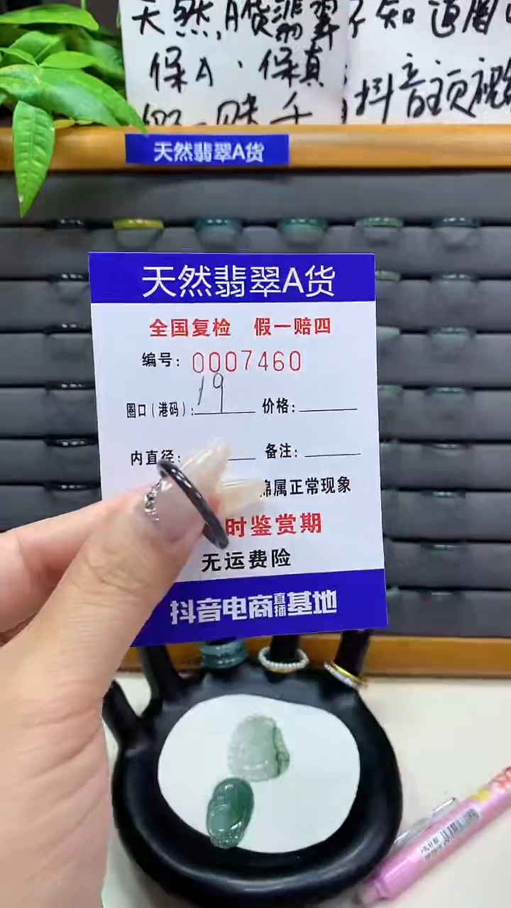 【闪购商品】翡翠戒圈未镶嵌天然翡翠A货7460