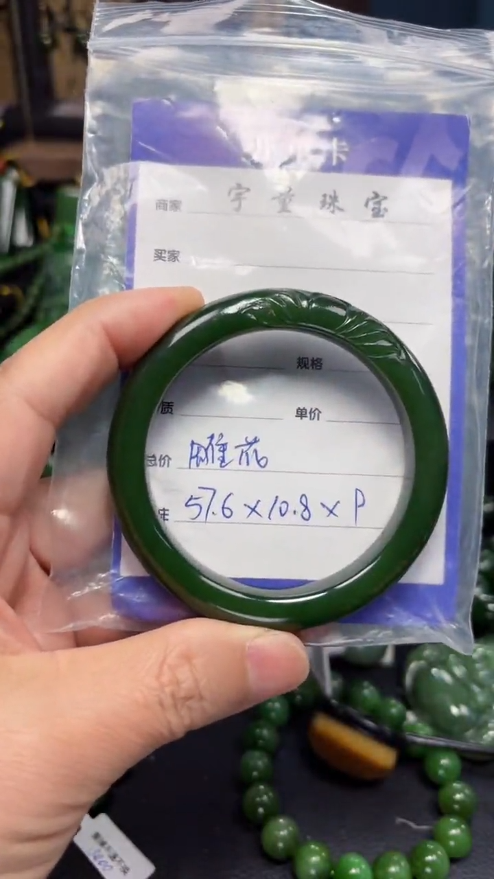 【闪购商品】和田玉（碧玉）手镯未镶嵌1