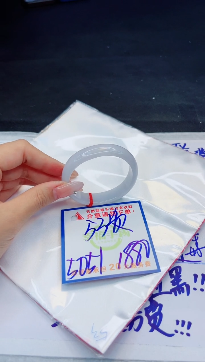 【闪购商品】翡翠手镯未镶嵌，质检证书图片色彩偏黑白