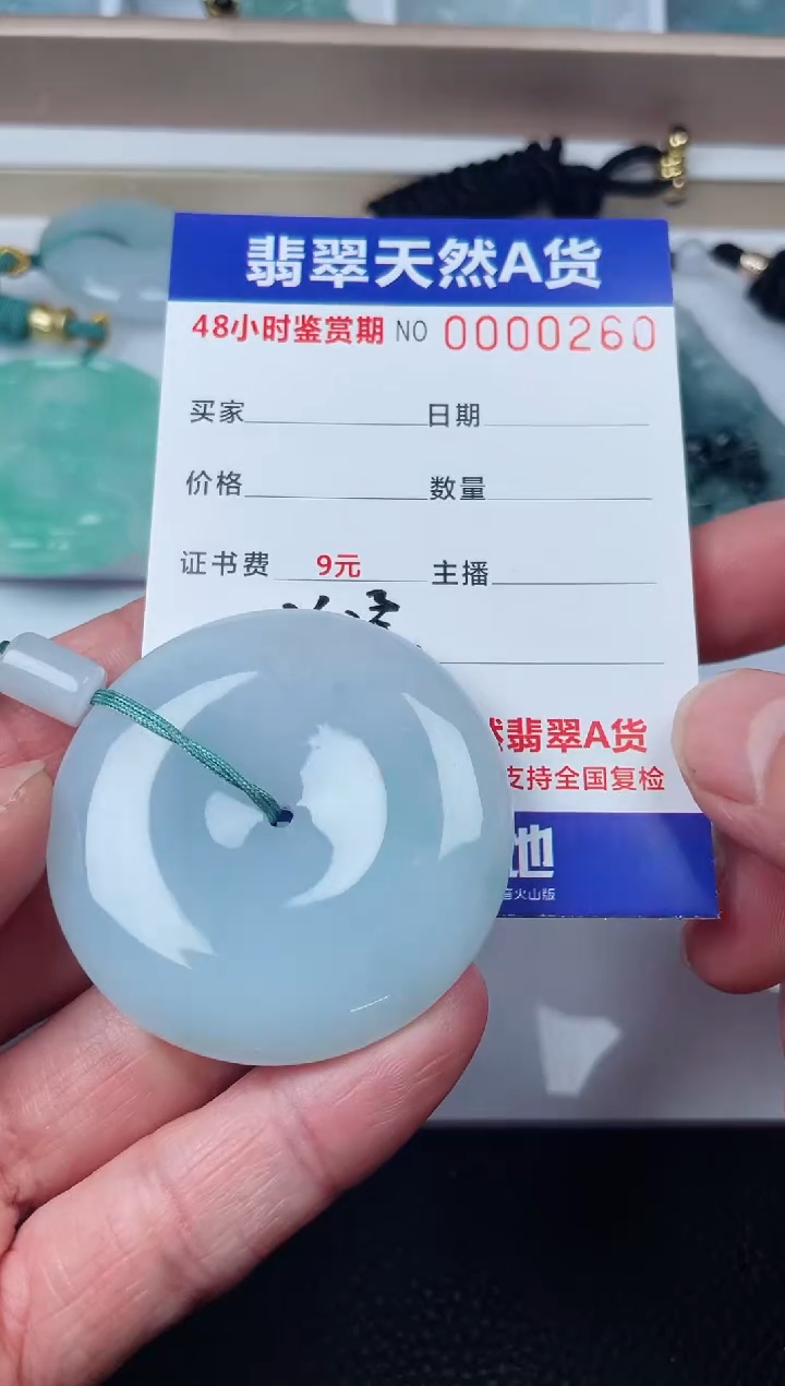 【闪购商品】翡翠颈饰未镶嵌平安扣