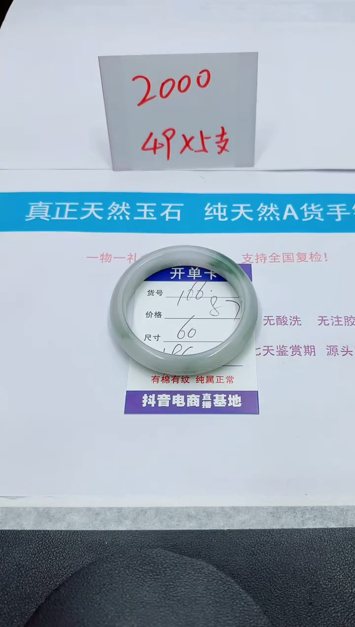 【闪购商品】石英质玉手镯未镶嵌166