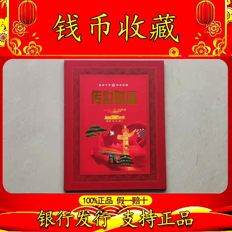 【建国钞纪念币】伍拾圆建国钞 三连号 中钱国信