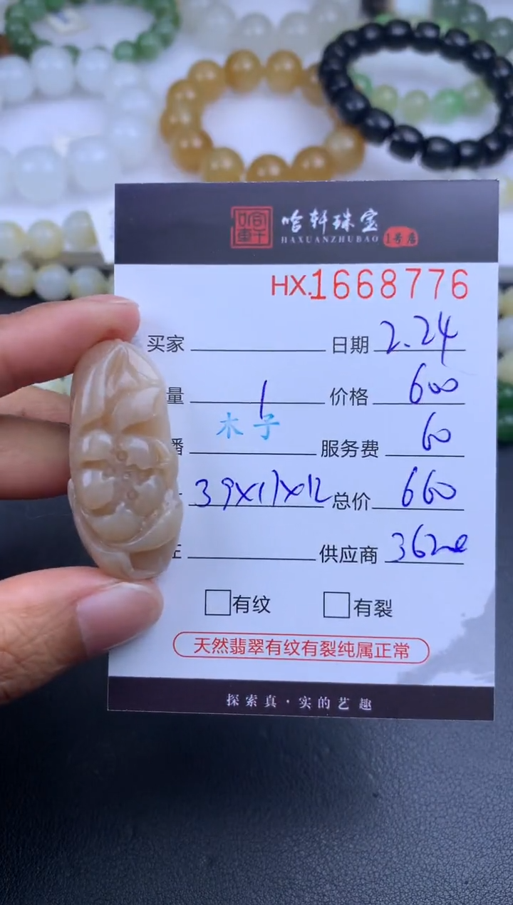 【闪购商品】和田玉挂件未镶嵌哈轩 挂件1
