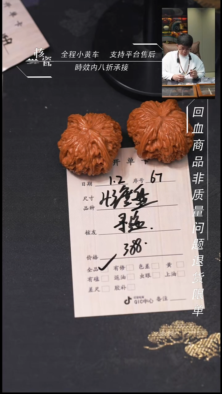 吊坠桃核寻*.43磨盘67