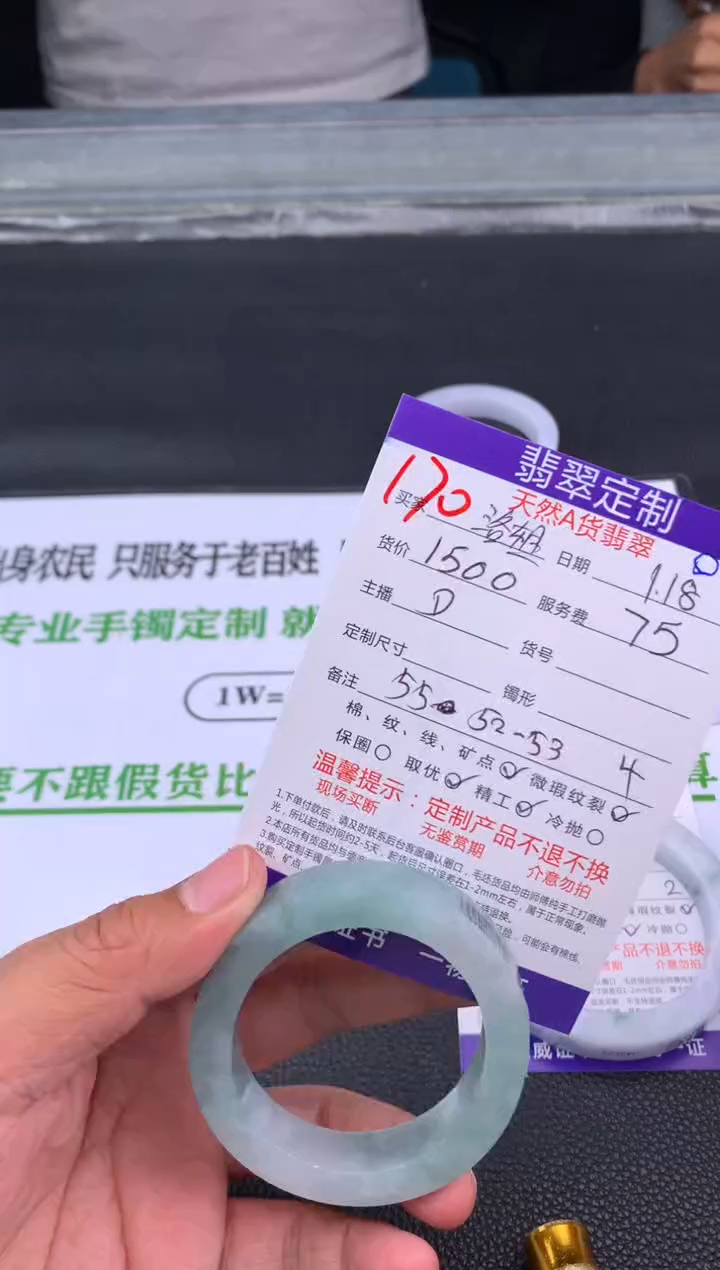 【闪购商品】定制翡翠未镶嵌170#手镯定制链接