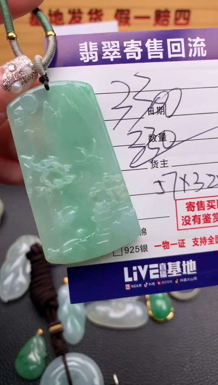翡翠未镶嵌颈饰21013882