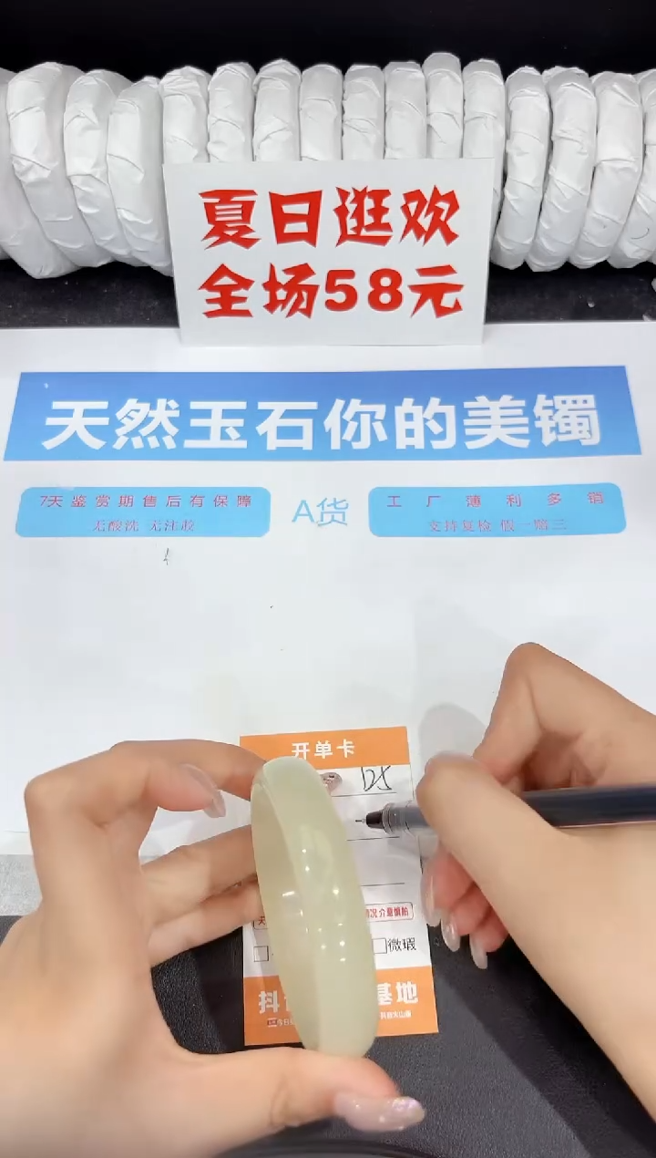 石英质玉手镯未镶嵌125-58.4