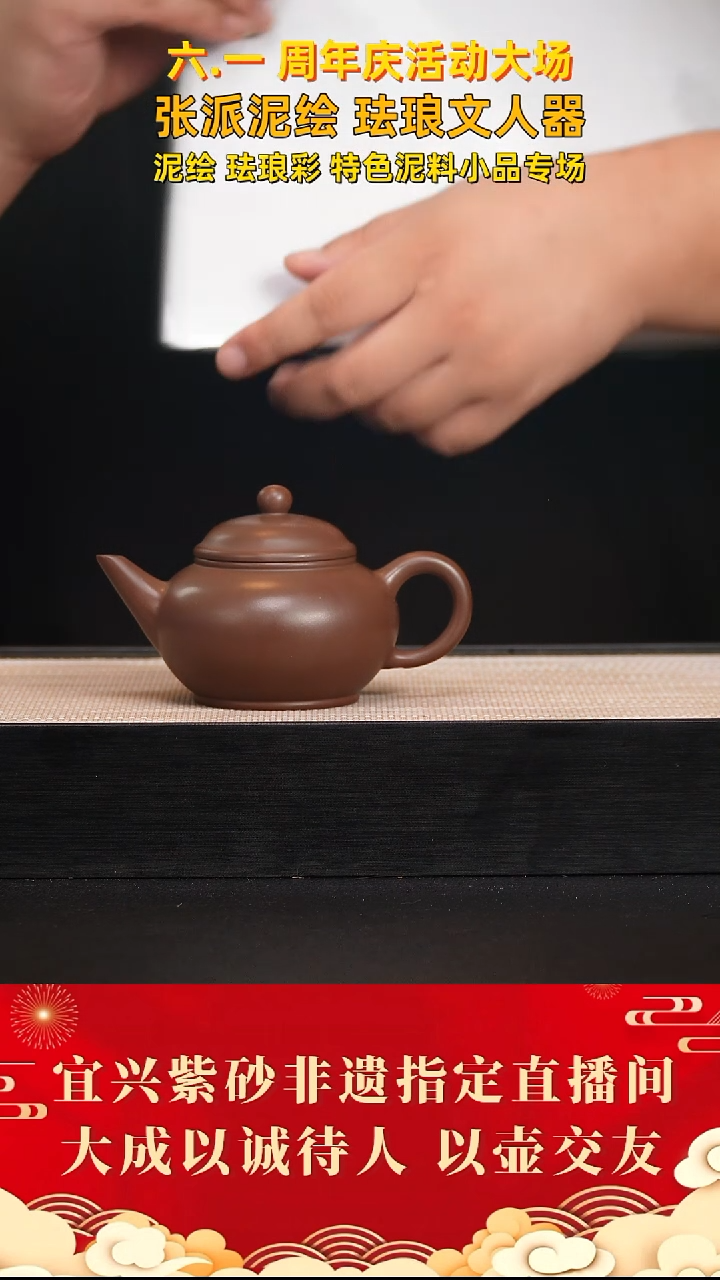 茶壶紫砂10号 85底槽清 180cc左右