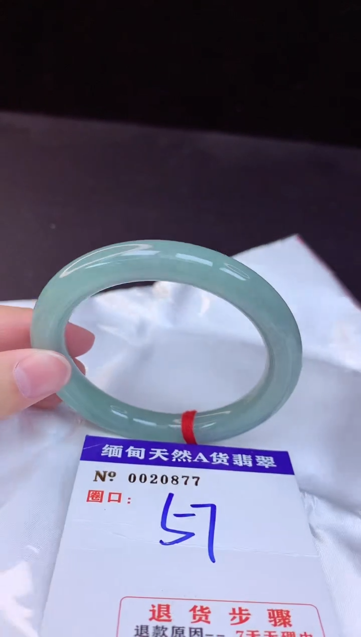 【闪购商品】翡翠手镯未镶嵌57+             