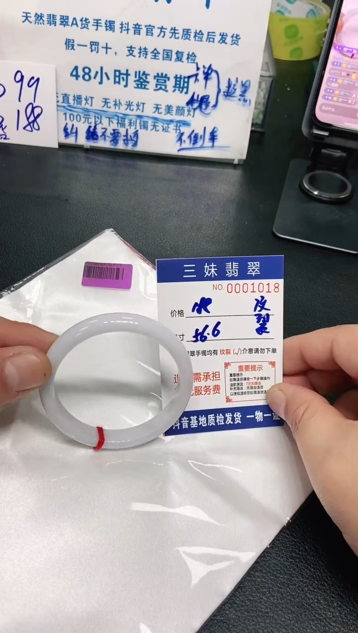 【闪购商品】翡翠手镯未镶嵌天然缅甸A货翡翠