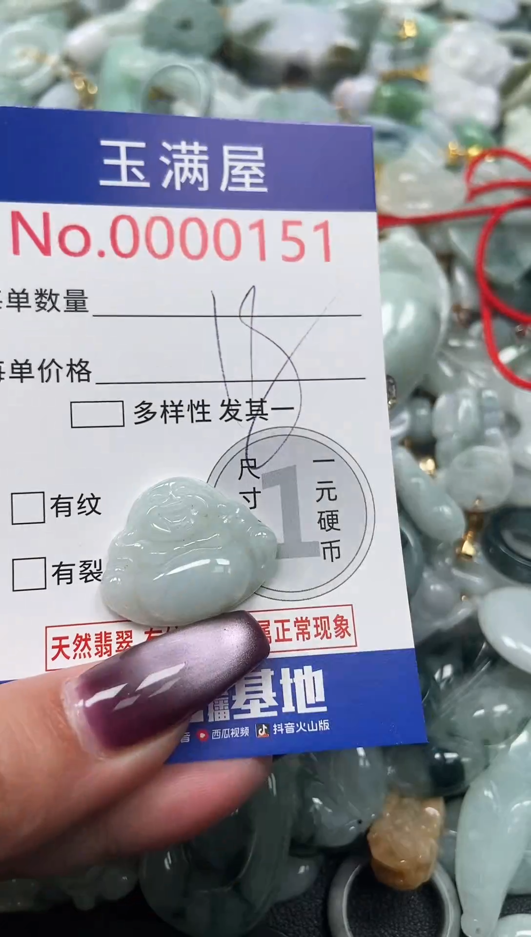 颈饰未镶嵌翡翠151