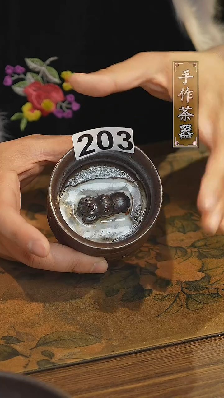 【闪购商品】其他陶瓷茶器主人杯203