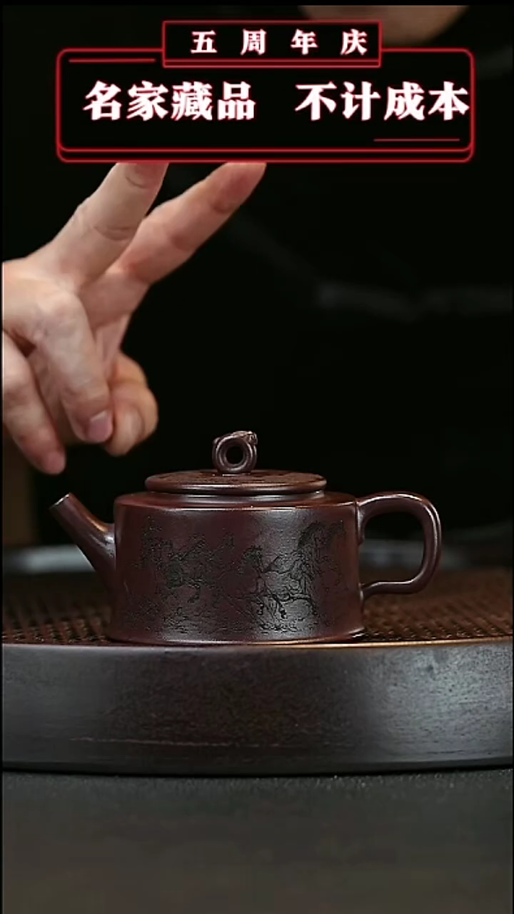 【闪购商品】紫砂茶壶原矿紫砂壶