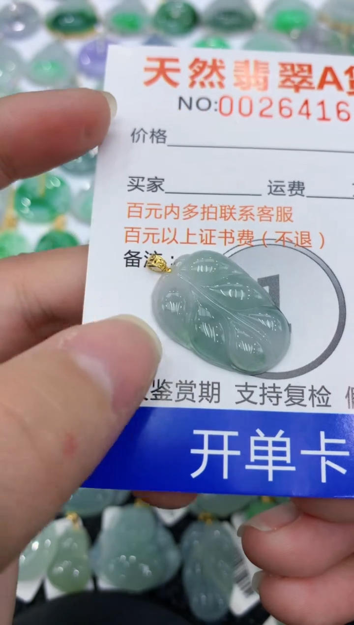 【闪购商品】翡翠颈饰18K金镶嵌11111111111