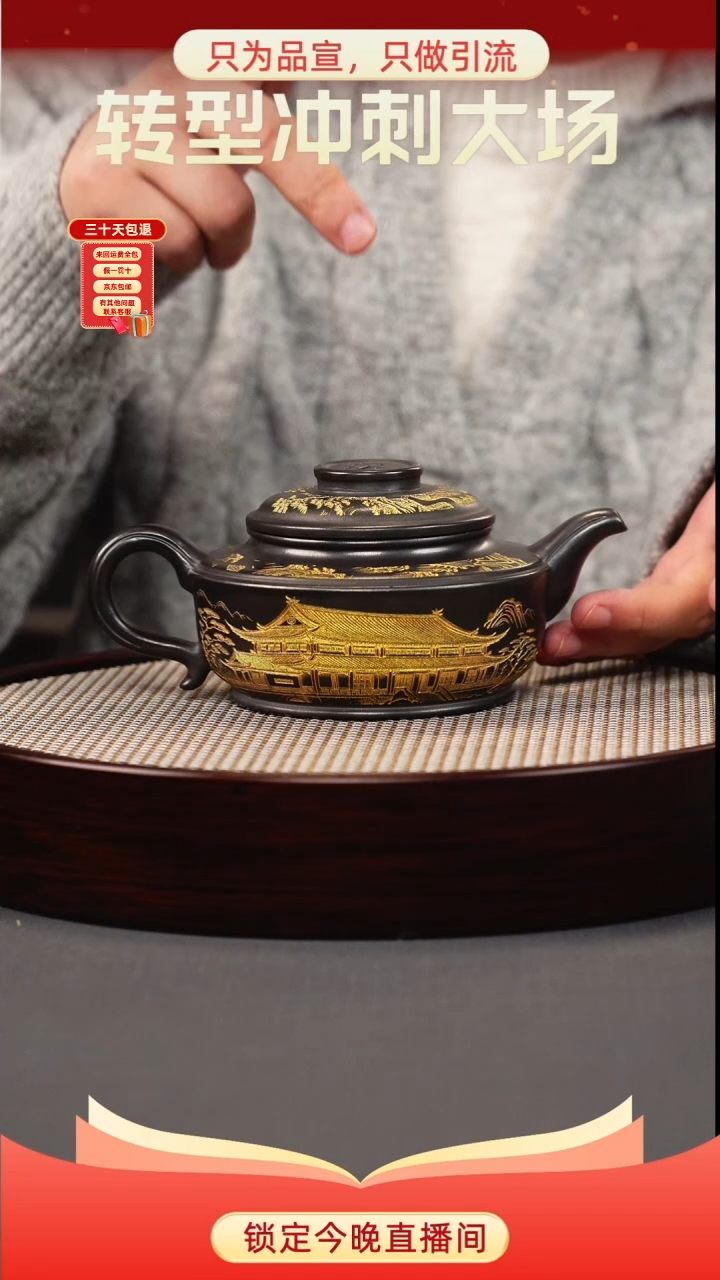 茶壶紫砂石黄 福元 观山描金