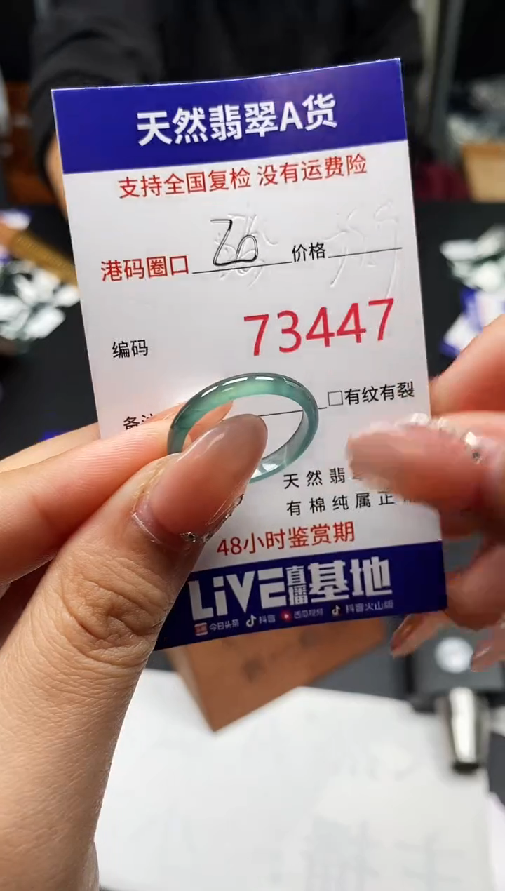 未镶嵌戒指翡翠天然A货翡翠3447