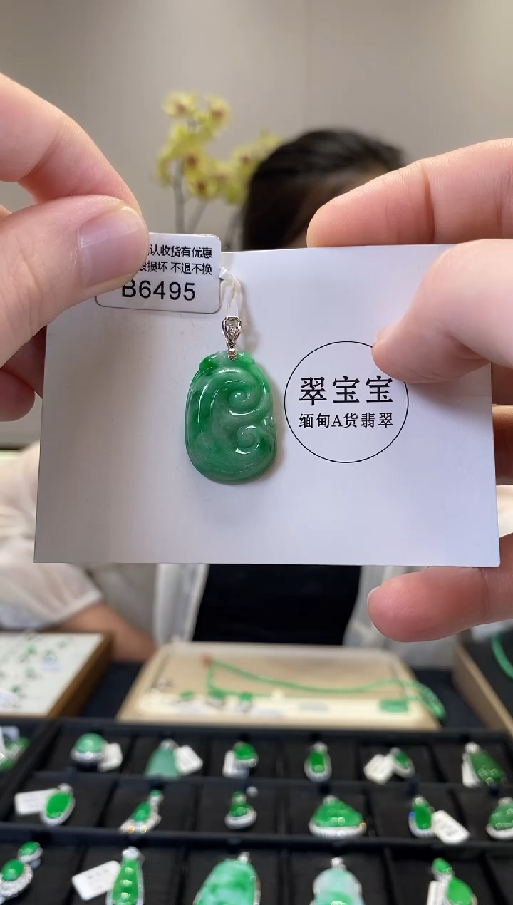 翡翠18K金镶嵌颈饰B6495 如意 含运营费