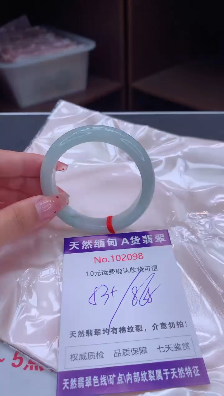 未镶嵌手镯翡翠有纹，完美者勿拍