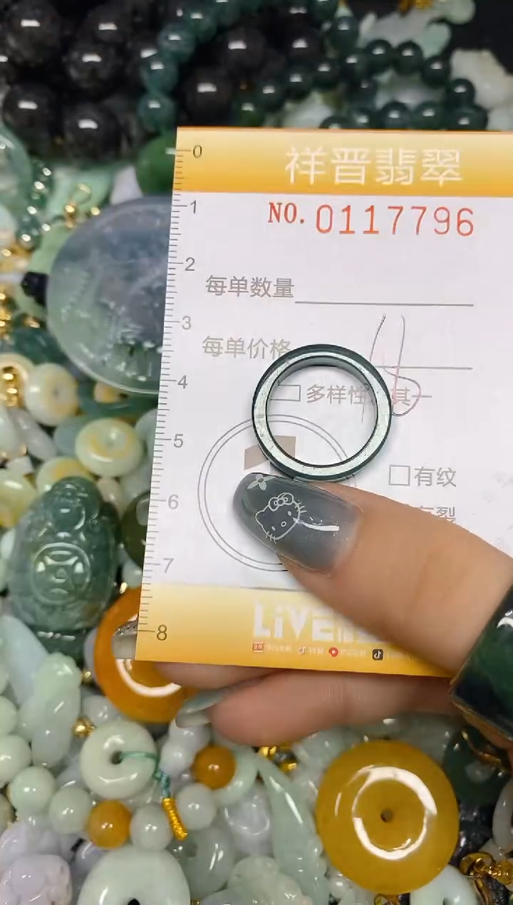 【闪购商品】翡翠颈饰未镶嵌闪购0117796